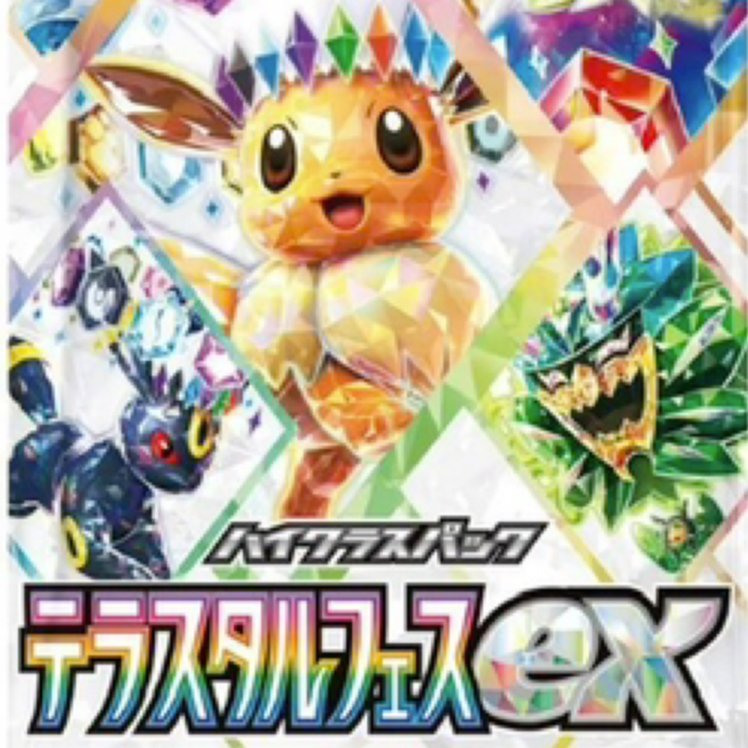 Terastal Festival EX BoosterPack | findsanddivesshop.com